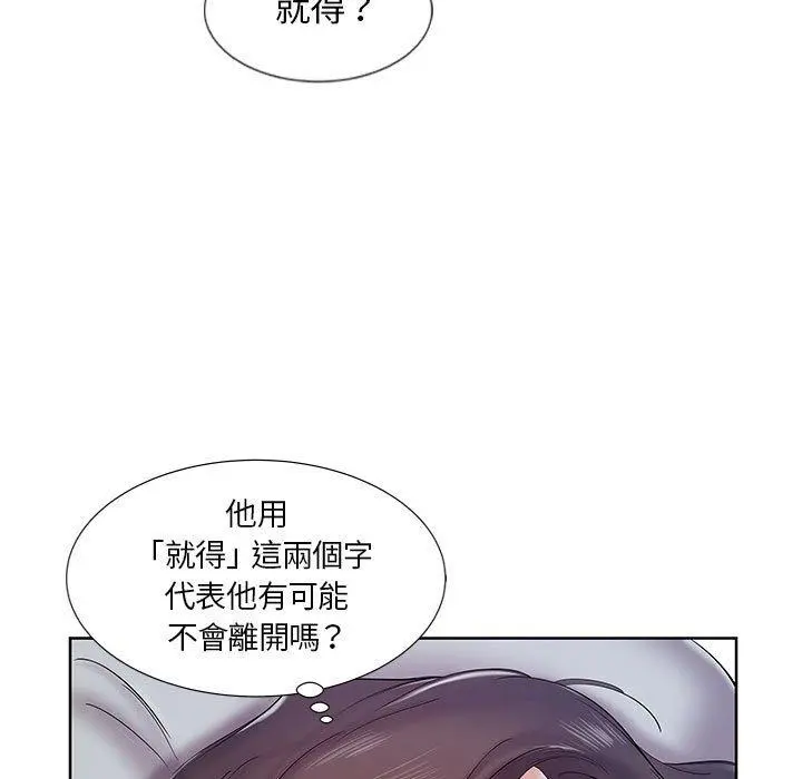 躲债夫妻檔 - 第7话 - page 17