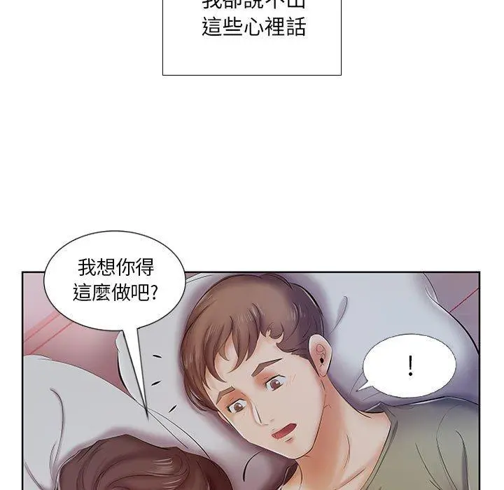 躲债夫妻檔 - 第7话 - page 19