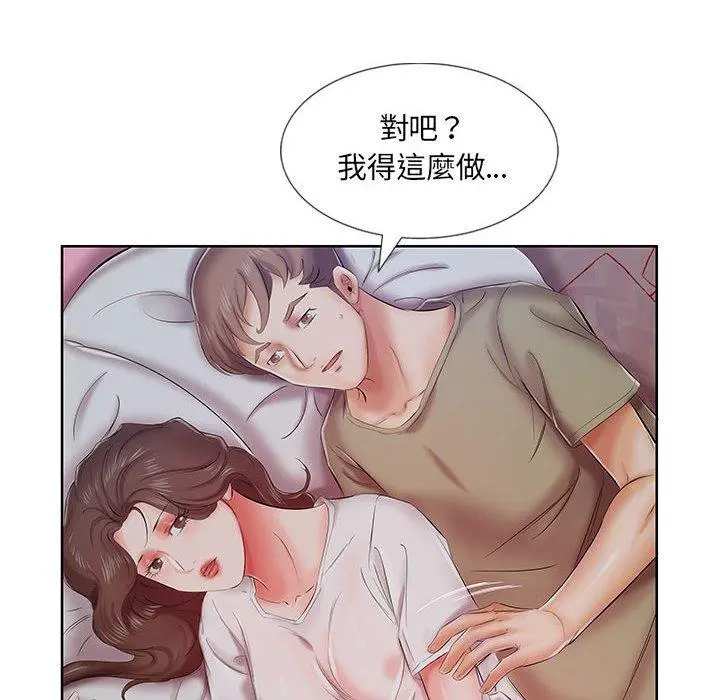 躲债夫妻檔 - 第7话 - page 21