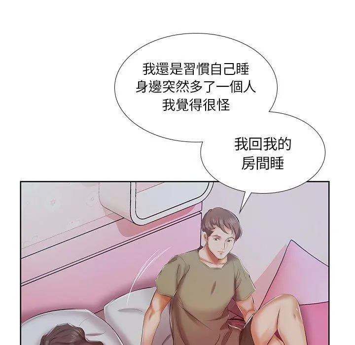 躲债夫妻檔 - 第7话 - page 24