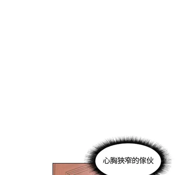 躲债夫妻檔 - 第7话 - page 27