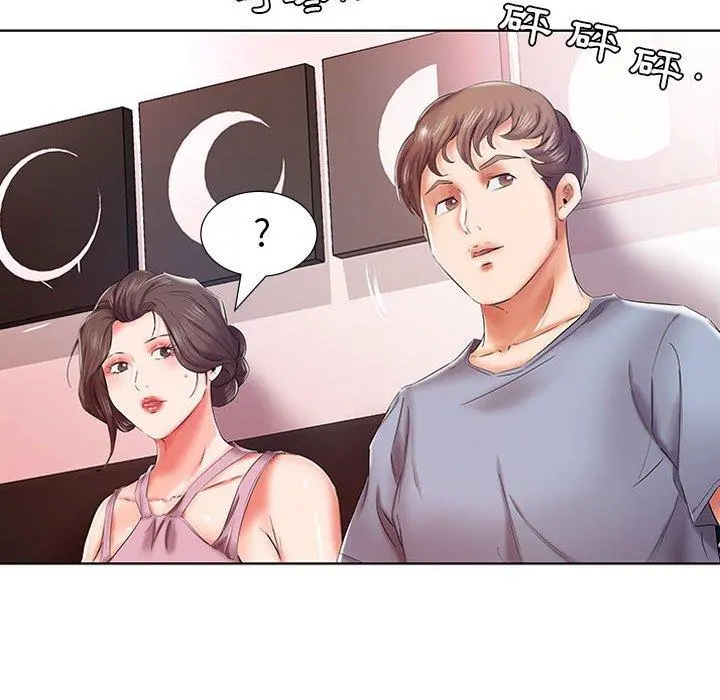 躲债夫妻檔 - 第7话 - page 37
