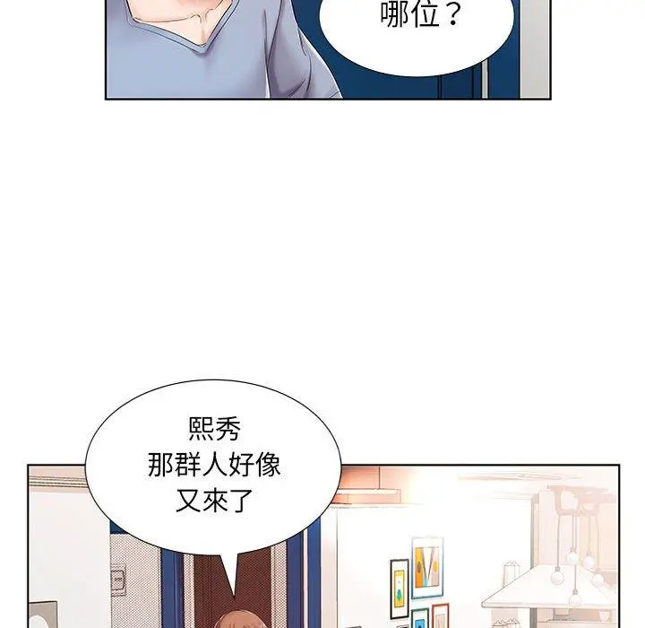 躲债夫妻檔 - 第7话 - page 39