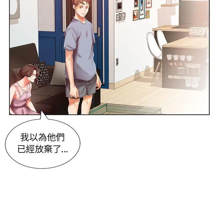 躲债夫妻檔 - 第7话 - page 40