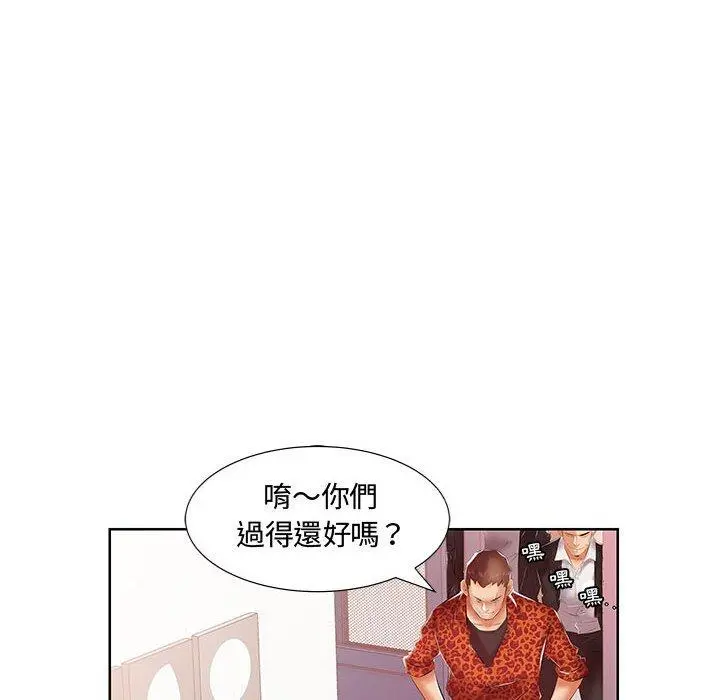 躲债夫妻檔 - 第7话 - page 41