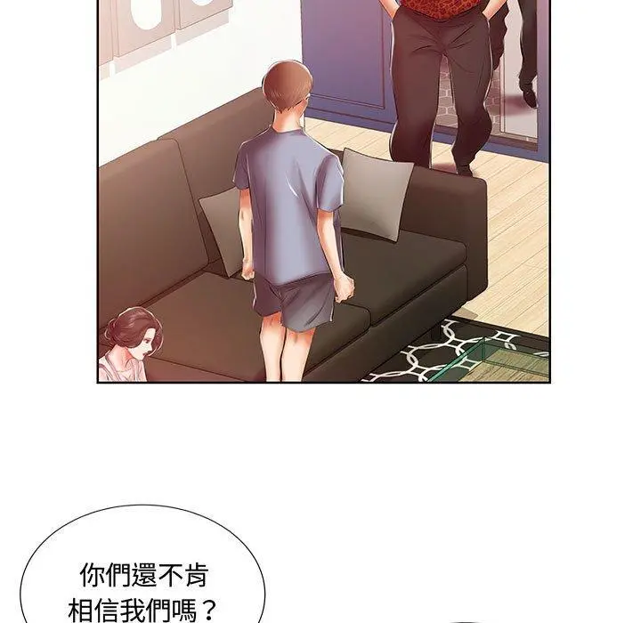 躲债夫妻檔 - 第7话 - page 42