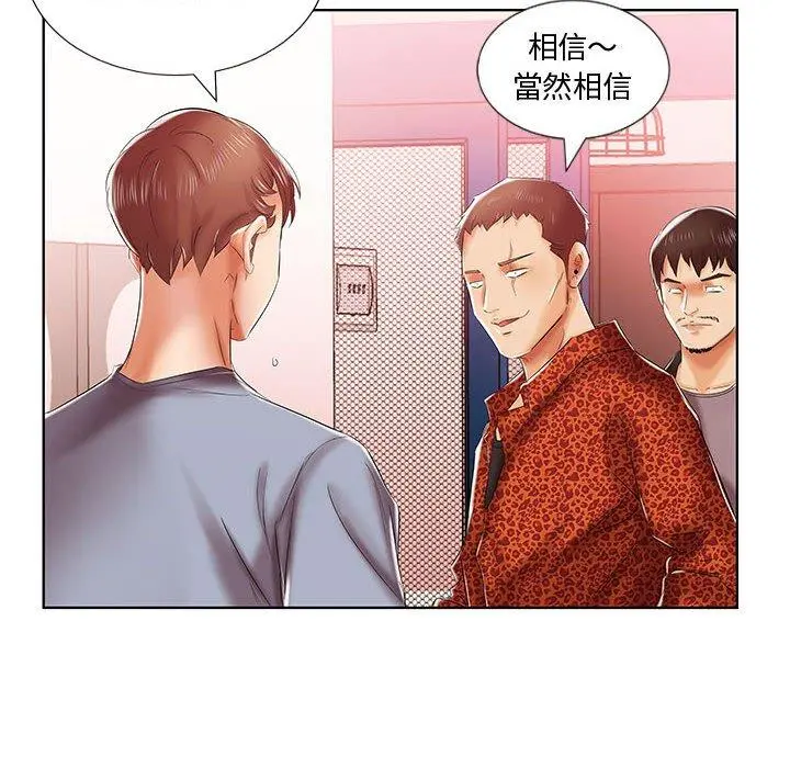 躲债夫妻檔 - 第7话 - page 43