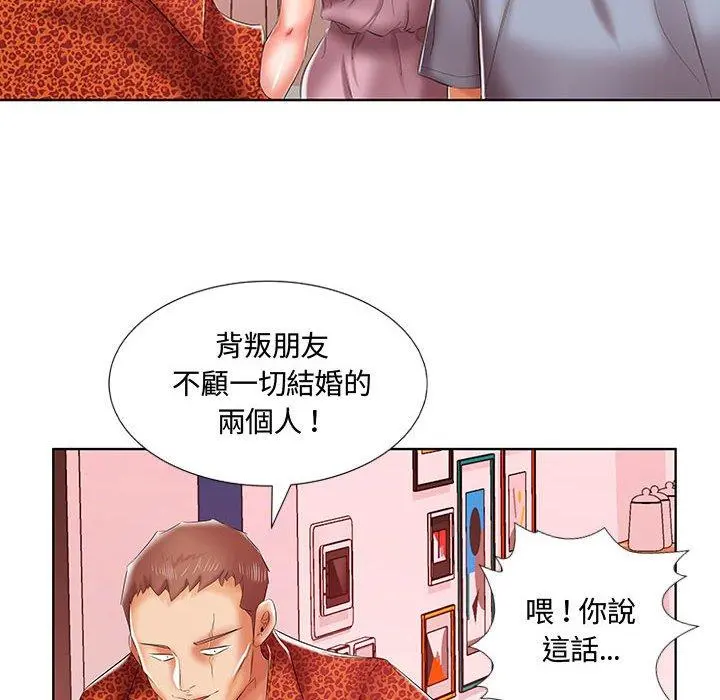 躲债夫妻檔 - 第7话 - page 45