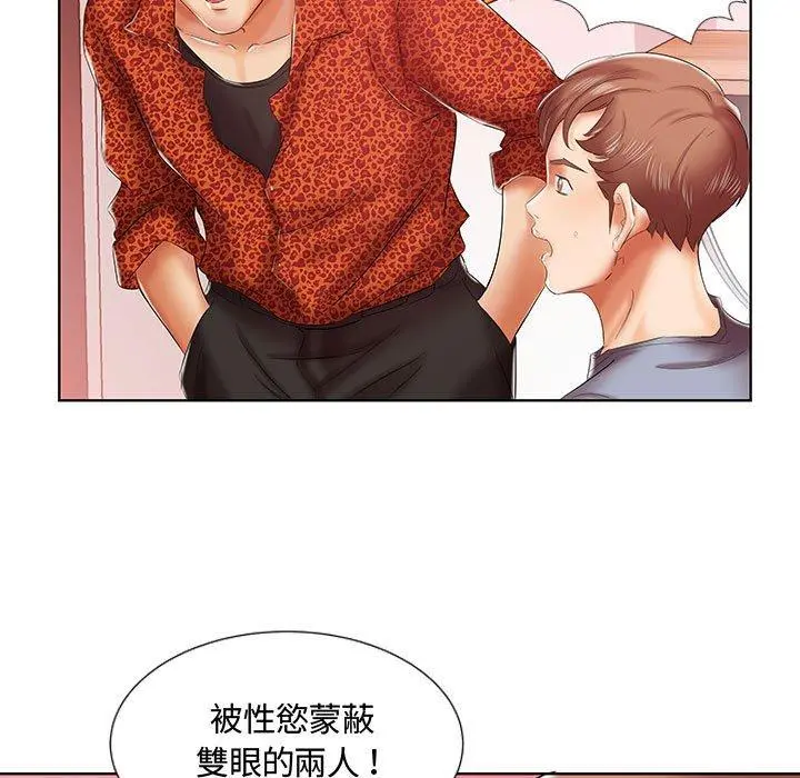 躲债夫妻檔 - 第7话 - page 46