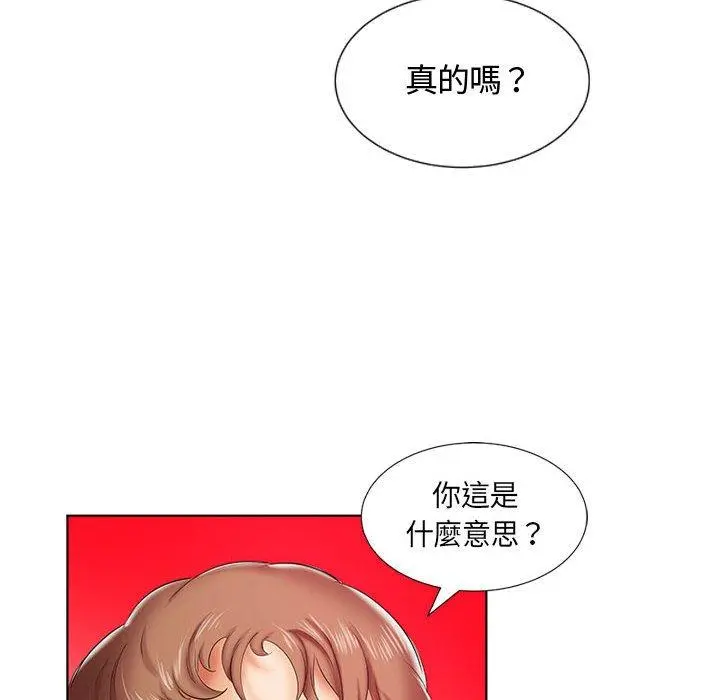 躲债夫妻檔 - 第7话 - page 54