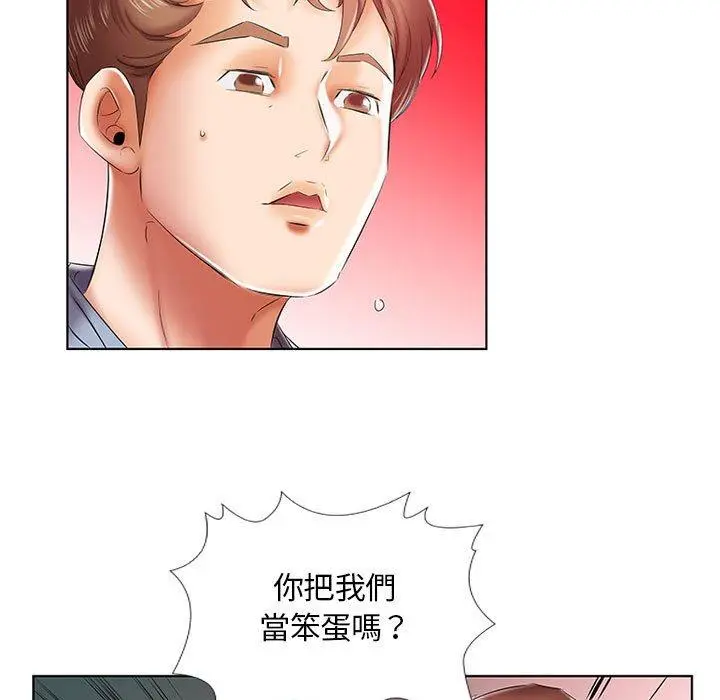 躲债夫妻檔 - 第7话 - page 55
