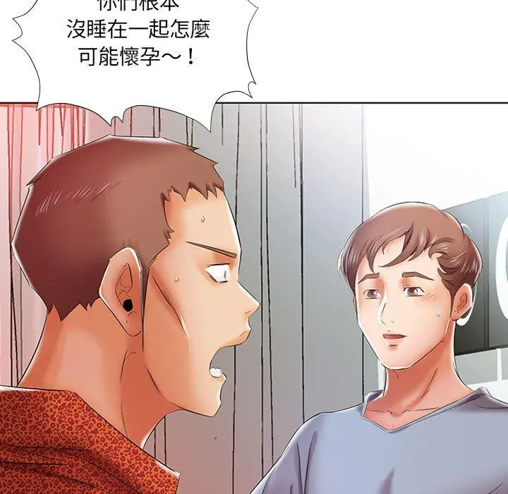 躲债夫妻檔 - 第7话 - page 57