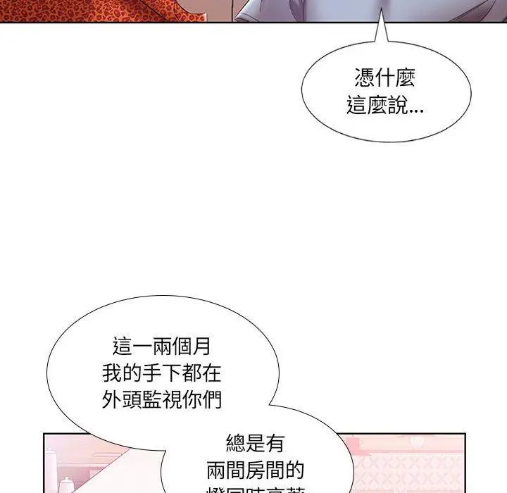 躲债夫妻檔 - 第7话 - page 58