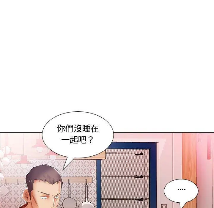 躲债夫妻檔 - 第7话 - page 60