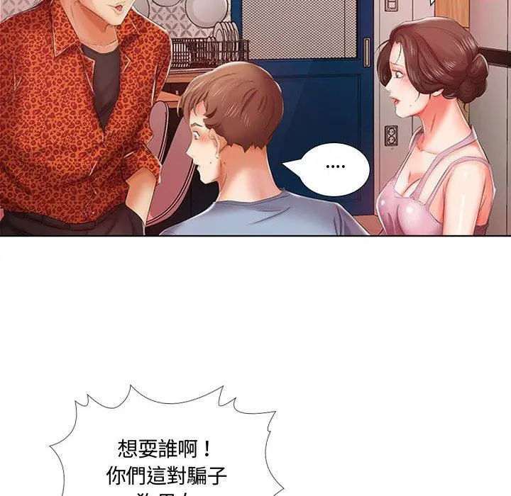 躲债夫妻檔 - 第7话 - page 61