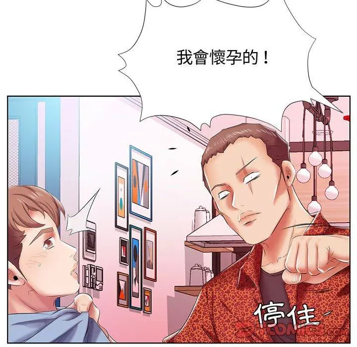 躲债夫妻檔 - 第7话 - page 66