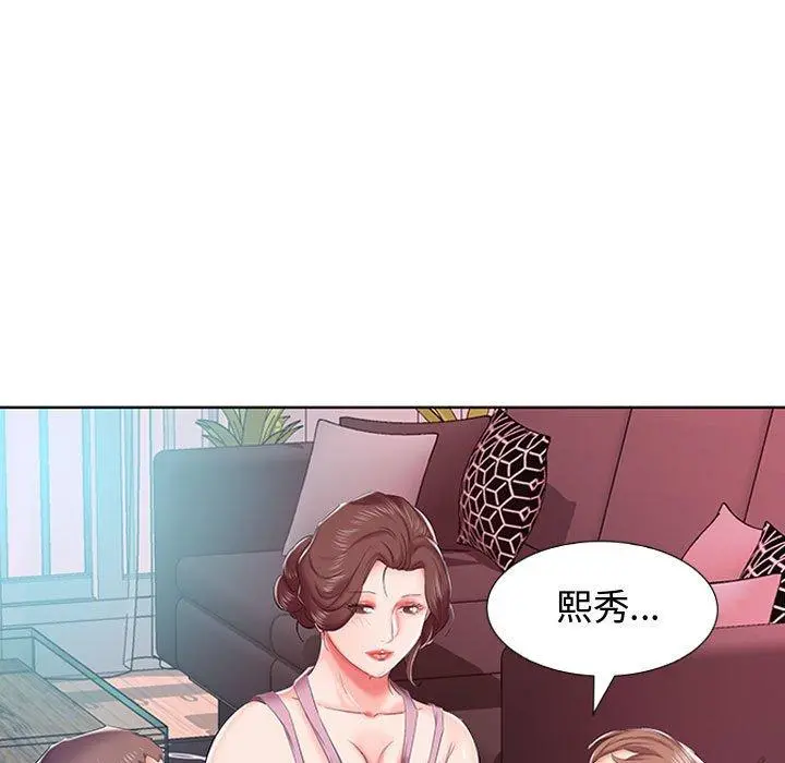 躲债夫妻檔 - 第7话 - page 67