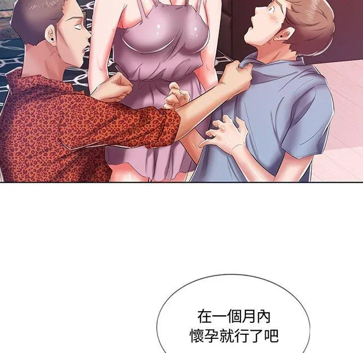 躲债夫妻檔 - 第7话 - page 68