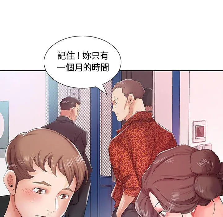 躲债夫妻檔 - 第7话 - page 74