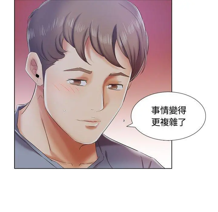 躲债夫妻檔 - 第7话 - page 82