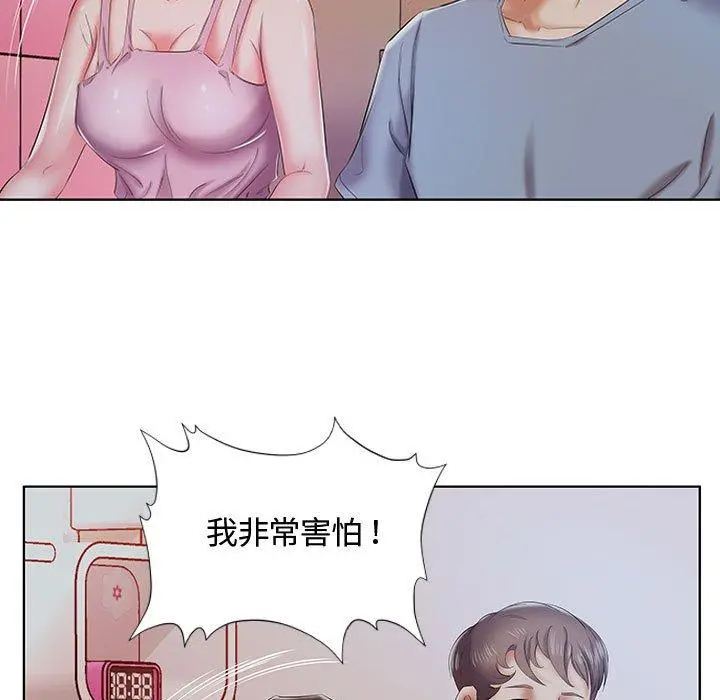 躲债夫妻檔 - 第7话 - page 84
