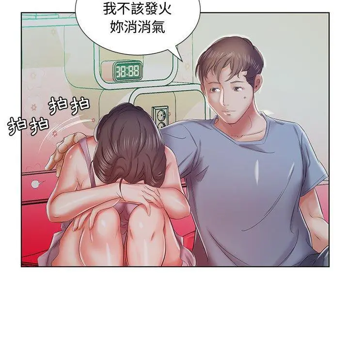 躲债夫妻檔 - 第7话 - page 90