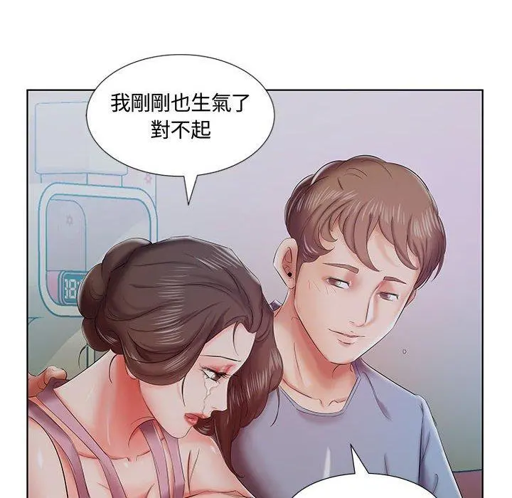 躲债夫妻檔 - 第7话 - page 91