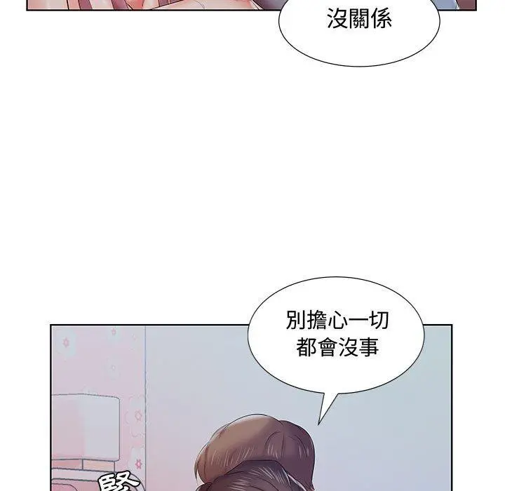 躲债夫妻檔 - 第7话 - page 92