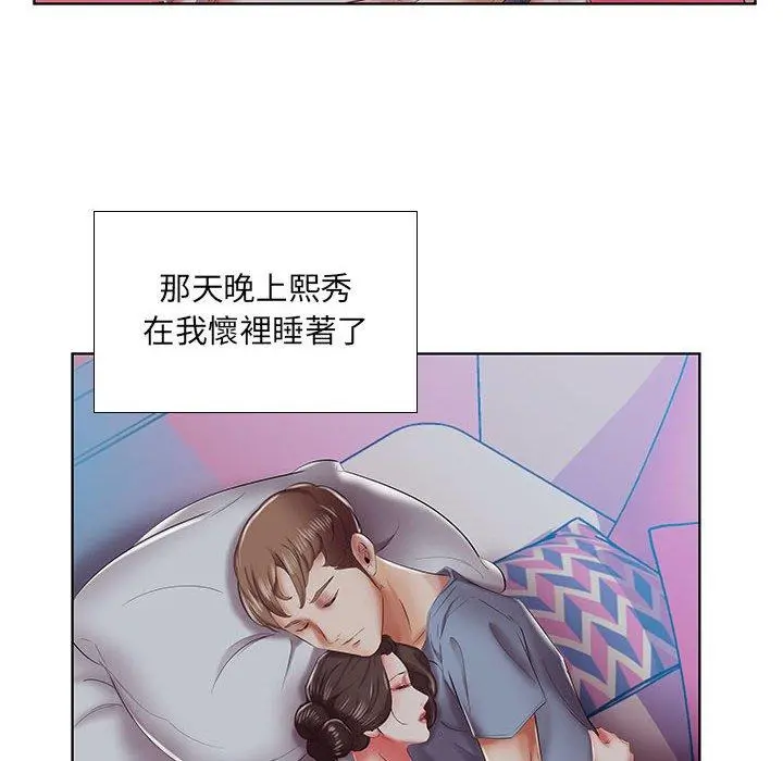 躲债夫妻檔 - 第7话 - page 95