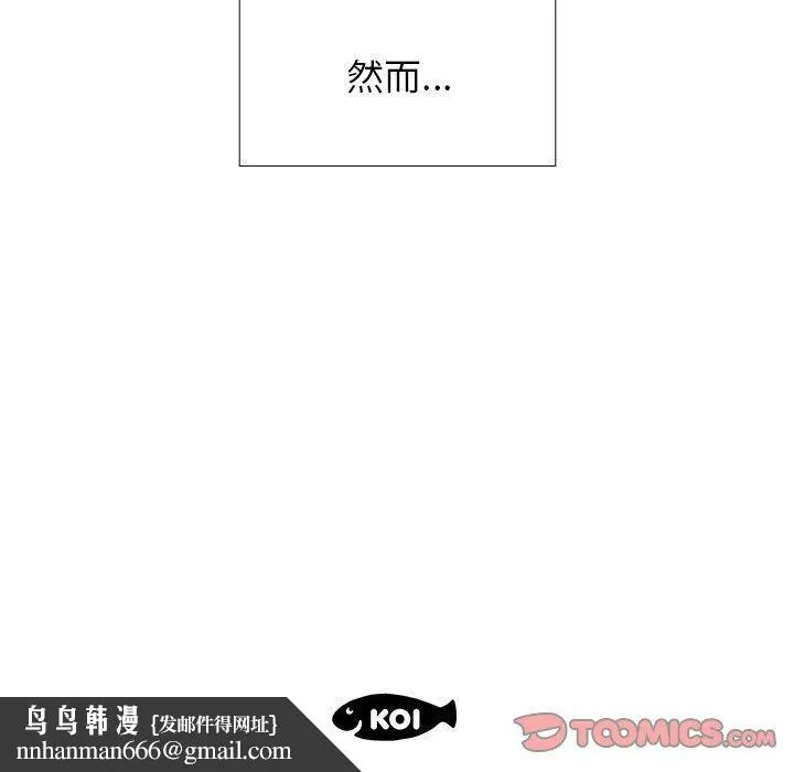 躲债夫妻檔 - 第7话 - page 98