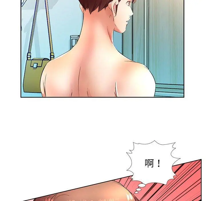 躲债夫妻檔 - 第18话 - page 20