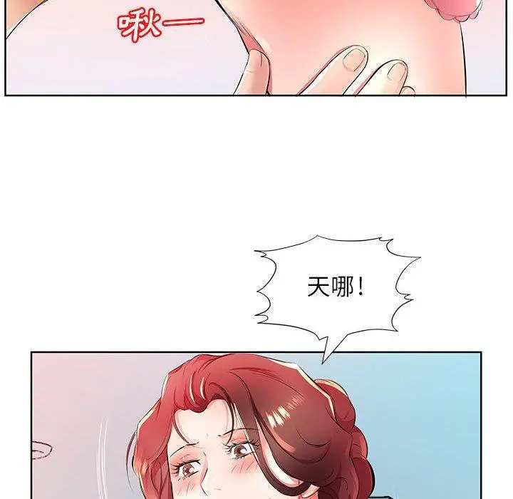 躲债夫妻檔 - 第18话 - page 26