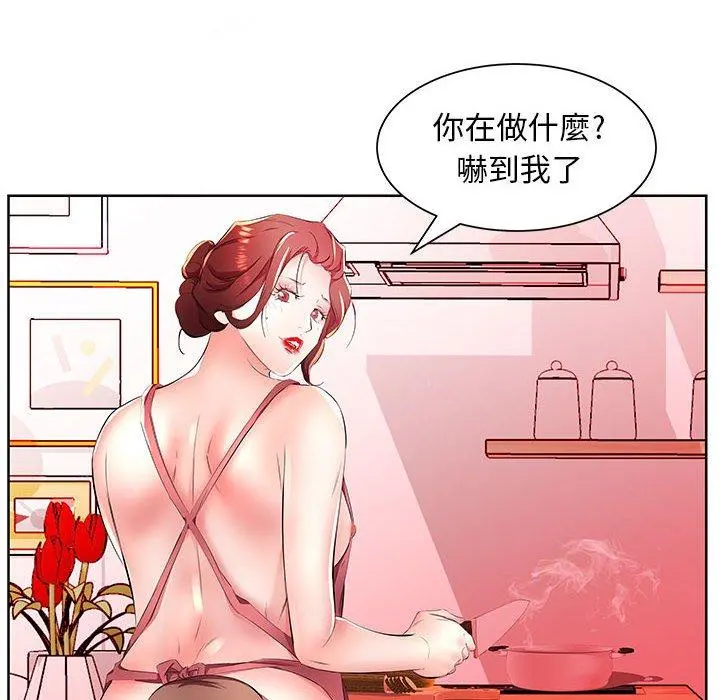 躲债夫妻檔 - 第18话 - page 28