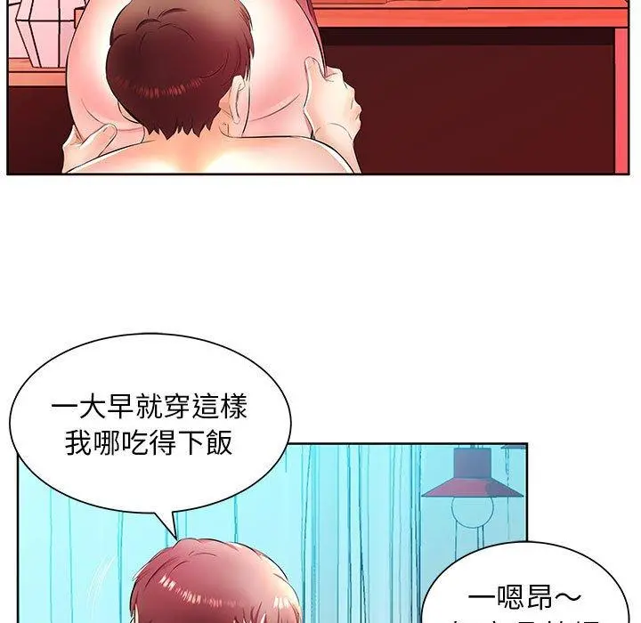 躲债夫妻檔 - 第18话 - page 29