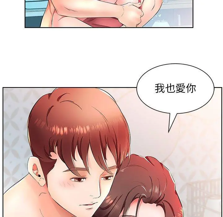 躲债夫妻檔 - 第18话 - page 33