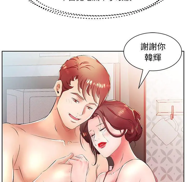 躲债夫妻檔 - 第18话 - page 37