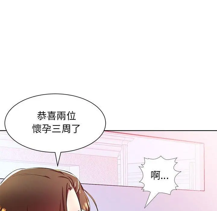 躲债夫妻檔 - 第18话 - page 46