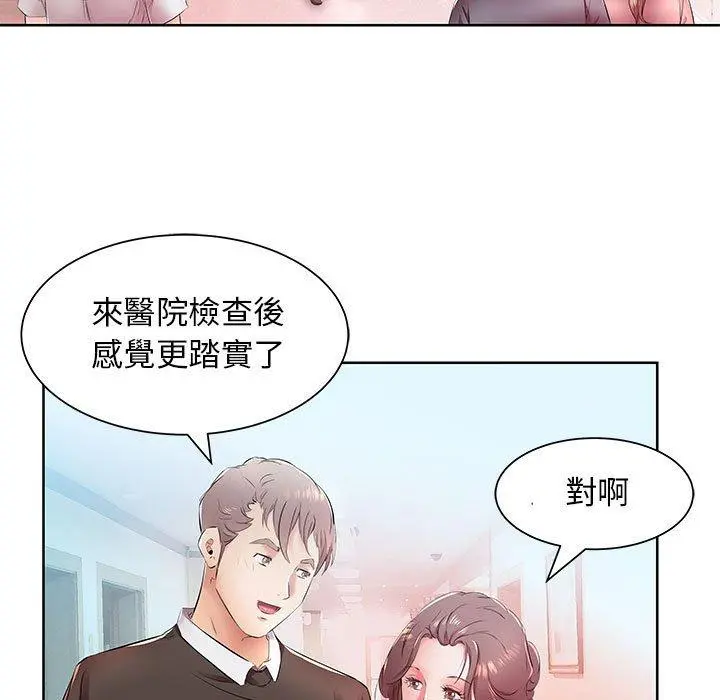 躲债夫妻檔 - 第18话 - page 49