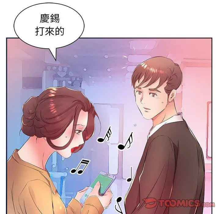 躲债夫妻檔 - 第18话 - page 52