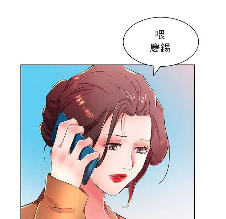 躲债夫妻檔 - 第18话 - page 55
