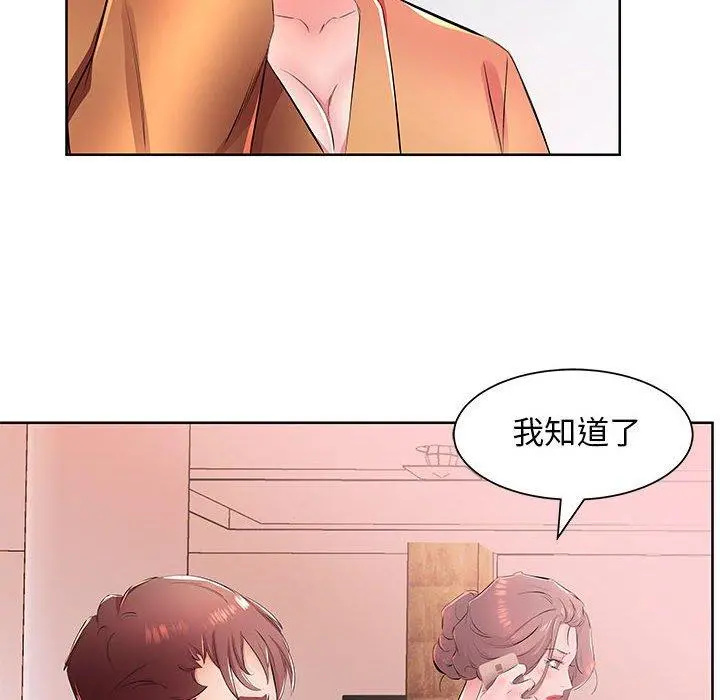 躲债夫妻檔 - 第18话 - page 56