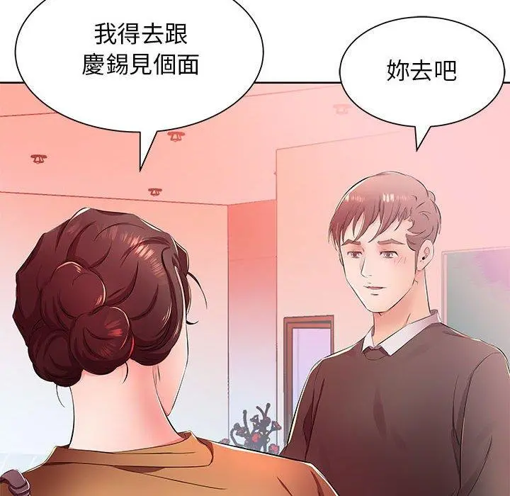 躲债夫妻檔 - 第18话 - page 58