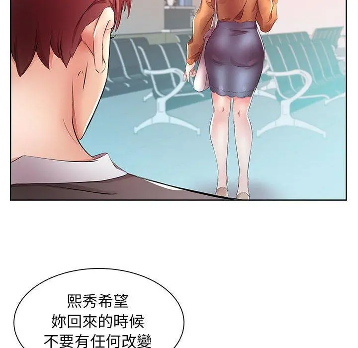 躲债夫妻檔 - 第18话 - page 60