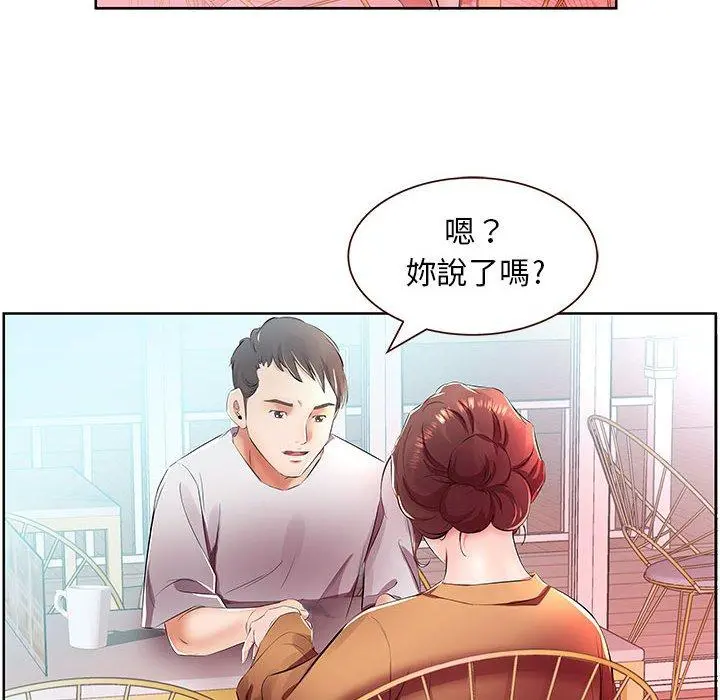 躲债夫妻檔 - 第18话 - page 66