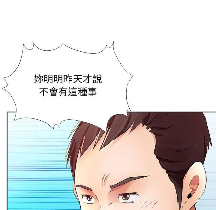躲债夫妻檔 - 第18话 - page 69