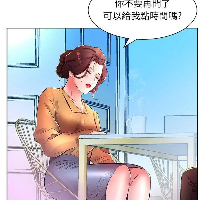 躲债夫妻檔 - 第18话 - page 71