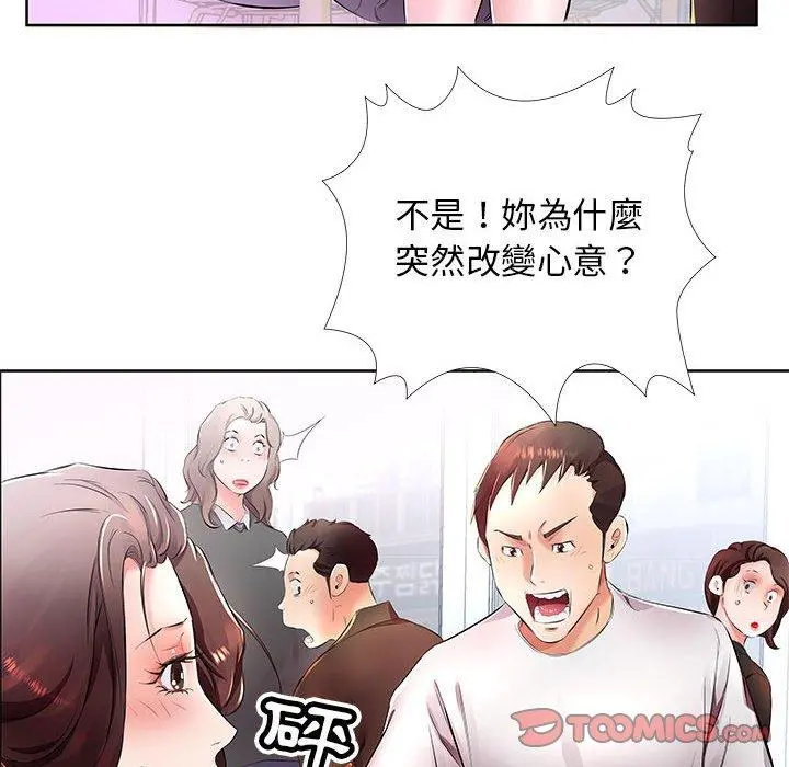 躲债夫妻檔 - 第18话 - page 72