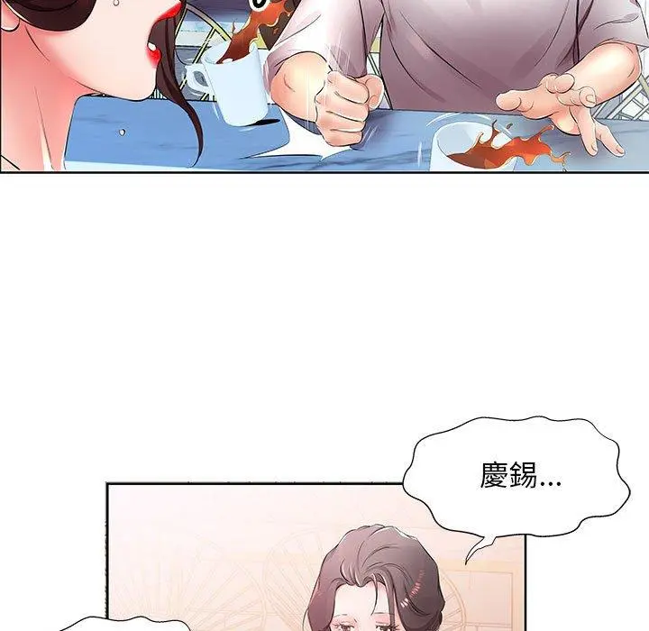 躲债夫妻檔 - 第18话 - page 73