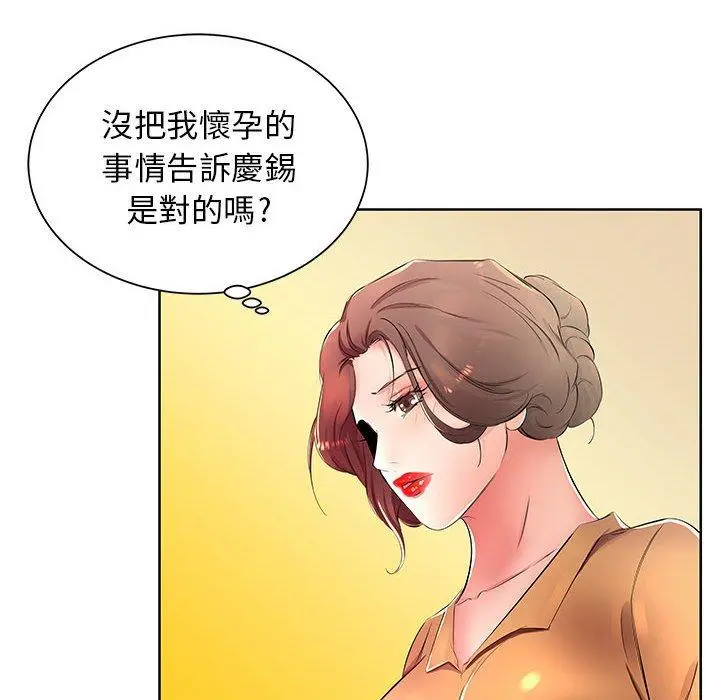躲债夫妻檔 - 第18话 - page 78