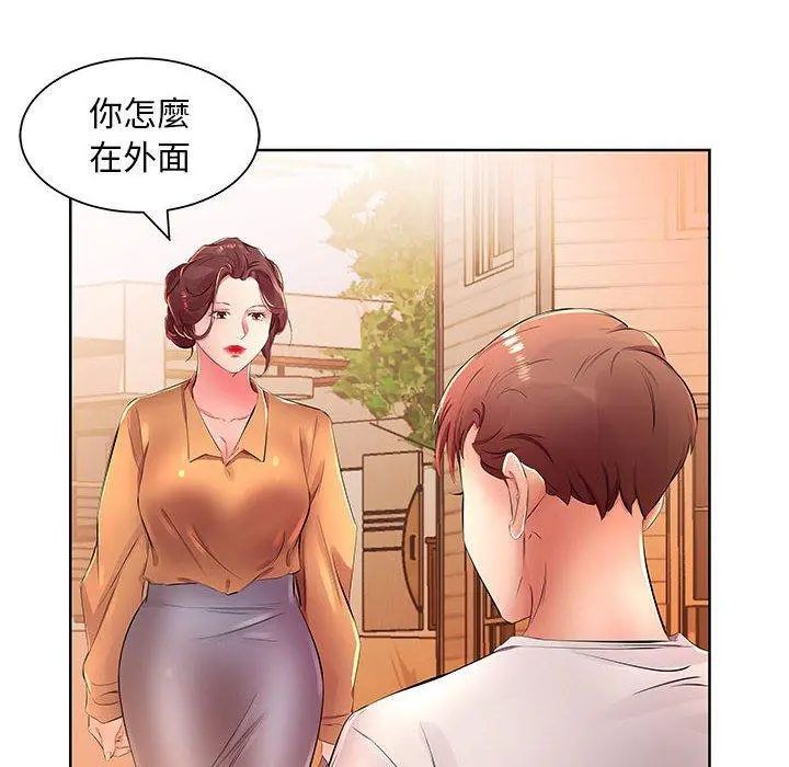 躲债夫妻檔 - 第18话 - page 88